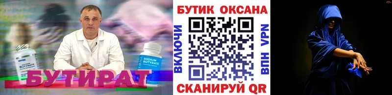 БУТИРАТ оксана  Константиновск 