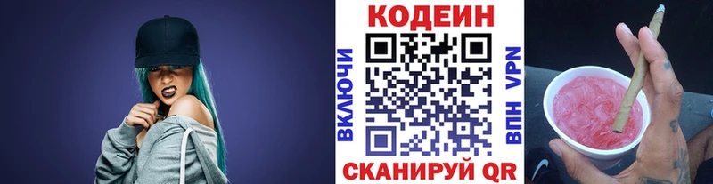 Codein напиток Lean (лин)  ссылка на мегу рабочий сайт  Константиновск 