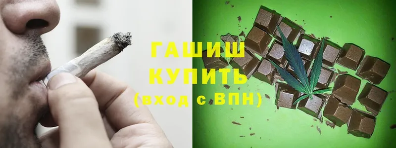 ГАШИШ hashish  ссылка на мегу как войти  Константиновск 