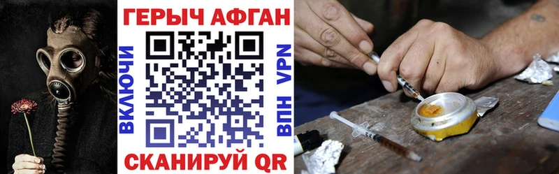 Героин VHQ  Константиновск 