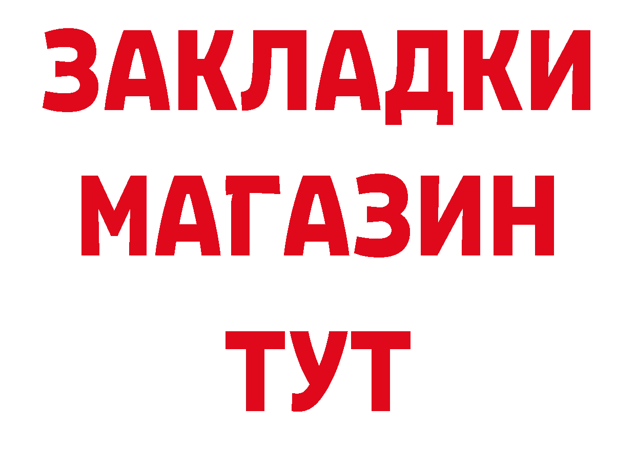 БУТИРАТ буратино зеркало дарк нет МЕГА Константиновск