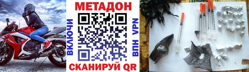 МЕТАДОН мёд  Константиновск 