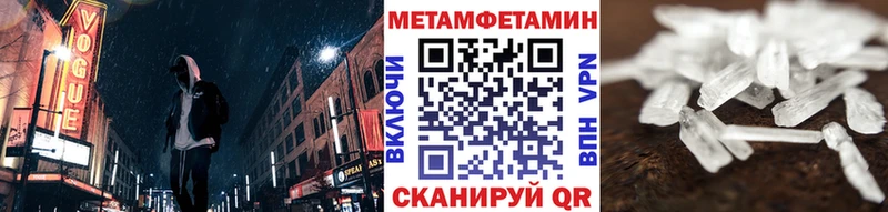 МЕТАМФЕТАМИН винт  Константиновск 